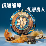 【中秋礼盒】舌馋鲜海鲜礼盒大连淡干海参礼盒鲍鱼礼盒大礼包 【圆海奢礼】6拼高端款