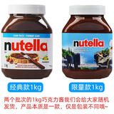 费列罗进口nutella能多益巧克力味酱榛子可可调味酱意榛滋早餐烘焙馅料 榛果可可酱 1kg*2瓶 【烘焙囤货】