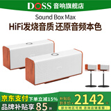 德仕音响魔砖hifi发烧级柏林之声蓝牙音箱重低音炮发烧级家庭影院便携家用户外桌面音响 【HIFI立体声】珠光白两台+声学支架
