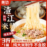 美玏 渣江米粉湖南衡阳米粉特产正宗手工粗米粉干粉0添加细米线3斤