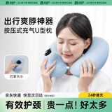 巴迪高按压充气冰丝u型枕头旅行枕便携长途高铁飞机睡觉神器头枕护颈枕