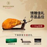 巴玛发酵火腿整只礼盒装15斤西班牙进口原料即食生吃火腿礼盒