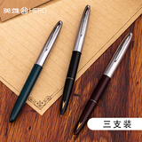 英雄（HERO）【开学季】钢笔暗尖 三支装经典复古老款 学生学习三年级练字墨水笔 【329-2】银色帽F尖