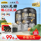 五谷磨房低GI黑芝麻糊米糊无糖核桃芝麻黑豆粉即食早餐代餐粉546g*2罐
