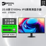 AOC24英寸高清显示器超窄边框IPS屏幕低蓝光不闪屏壁挂家用商务办公组装电脑液晶显示屏 HDMI接口23.8 27B30H IPS/100Hz
