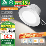雷士（NVC）LED筒灯嵌入式三色可调筒射灯客厅天花灯走廊过道灯背景牛眼灯 铝材Ra90-砂银6W白光-孔75-85mm
