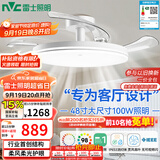 雷士（NVC）枕边风扇灯吊扇照明卧室【政府补贴】客厅1级能效48寸100瓦包安装