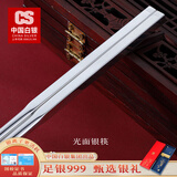 CS中国白银 999足银筷子雪花银碗筷勺家用百福银餐具投资收藏礼物 光面-银筷子【50g】