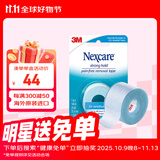 3M NEXCARE婴儿胶带闭嘴贴闭口贴张口呼吸嘴贴儿童呼吸矫正止鼾贴 3M婴儿胶带*1盒装