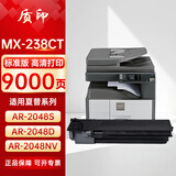 质印适用夏普MX-238CT粉盒2648nv硒鼓2421x墨粉盒2221r 2348nv/sv 3148n/nv AR2421D/R 2048Snv/dv打印机碳粉墨盒