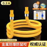 轴启防爆管天然气家用防鼠咬安全新国标煤气管子燃气管灶具金属软管 30厘米煤气管(44017新国标铠装管)