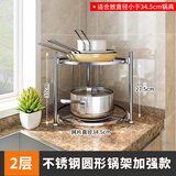 三和概念锅架置物架专放锅具收纳架厨房置物架落地锅架子不锈钢家用灶台架 【加厚不锈钢】双层锅架