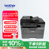 兄弟(brother) DCP-L2648DW 黑白激光一体机家用（34ppm 有线&无线 远程 自动双面打印 随机高容耗材）