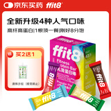 ffit8蛋白棒 乳清蛋白健身能量棒 旅游出行代餐棒 饱腹蛋白粉零食4混装
