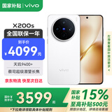 vivo X200s 【国家补贴500元】新品5G手机 蔡司超级潜望长焦 胶片Live人像  6200mAh 天玑9400+ 直白【标配版】 16GB+1TB
