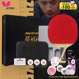 蝴蝶（Butterfly）张继科经典礼盒乒乓球拍成品直拍比赛套胶快攻弧圈