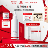 薇诺娜（WINONA）安心舒缓净透洁颜油 卸妆油敏感肌卸妆呵护清洁养肤男女士生日礼 150ml