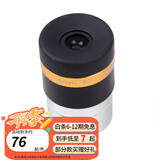 星特朗62°非球面广角目镜4mm 10mm 23mm可选 望远镜天文配件 大视野 4mm广角目镜
