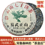 趣普普洱茶生茶2019年深山古树小饼茶纯料春茶紧压茶云南母树生普茶饼 1饼357g（无赠品）2019年易武正山绿大树普洱生茶