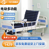 冠奇电动护理床老人家用多功能瘫痪病床全自动智能医用床大小便翻身床 GQ-A021电动护理床+防褥疮气垫