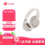 beatsBeats Studio Pro头戴式主动降噪无线蓝牙耳机耳麦 个性化空间音频 兼容苹果安卓系统 柔纱色