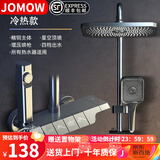 JOMOW淋浴花洒套装铜体冷热恒温花洒全套数显家用卫生间沐浴增压带花洒 钢琴冷热款-枪灰四档【保十年】