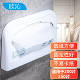 欣沁一次性马桶坐垫纸架马桶坐垫纸盒坐便纸架厕所坐垫纸架壁挂式