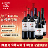 干露红魔鬼智利原瓶进口正品行货珍藏干露红葡萄酒整箱装750ml*6支送礼 赤霞珠+西拉+梅洛