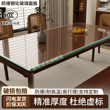 晶亚方形钢化玻璃桌面定做定制茶几玻璃桌面板实木餐桌保护垫防烫防爆 2CM半径圆角（足厚6mm） 80cm*140cm【真国标3c认证】