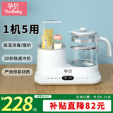 孕贝三合一恒温水壶温奶器奶瓶消毒器二合一暖奶器消毒锅热奶器冲奶 亮白 1.3L