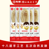 先徽挂面纯手工面条儿童原味面条空心发酵待煮速食面早餐速食健康养胃 原味挂面 200g*5袋