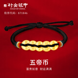 行金银中黄金吊坠 五帝币财神平安扣 DIY编织手绳手链生日礼物 送宝宝亲戚 雍正通宝（单个） 单个约1g 克重多退少补