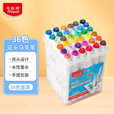 马培德（Maped）双头水性墨水马克笔儿童可水洗不刺鼻绘画彩笔初小学美术彩绘涂鸦画笔745836CH【36色/盒】水彩笔