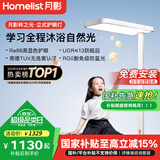 月影林之光护眼大路灯【国家补贴】儿童立式护眼学习灯台灯教室落地灯