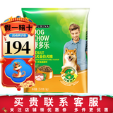 康多乐狗粮 中小型犬营养均衡牛肉鸡肉蔬菜金毛泰迪（26年1月到期） 鸡肉肝蔬菜味成犬15kg（26年1月到期）