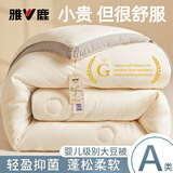 雅鹿大豆纤维被子冬被加厚保暖棉被芯冬季春秋宿舍单人空调被四季通用 立体-时尚白【A类大豆纤维被】 1.5x2.0m-春秋被【约4斤】