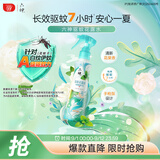 六神驱蚊喷雾 基孔肯雅热 4.5%驱蚊酯 驱蚊水 手枪泵花露水188ml