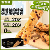 爸爸糖麦卢卡蜂蜜坚果棒390g6根儿童早餐面包整箱三明治源头直发