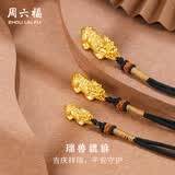周六福足金黄金吊坠男女款瑞兽貔貅生日礼物定价常规款约2.26g