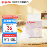 贝亲（Pigeon）自然实感第3代启衔奶嘴 宽口径奶嘴 M号-1只装 3个月以上 BA131