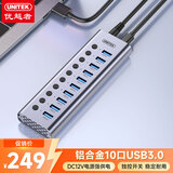 优越者USB3.0分线器 高速10口拓展坞HUB集线器带电源单控开关笔记本台式机电脑接口一拖十转换接器H1315A