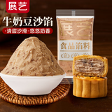 展艺月饼馅料 牛奶红豆味 500g 烘焙原料 冰皮月饼馅料 广式蛋黄酥