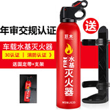 巨木车载灭火器汽车家用水基灭火器瓶国家消防3C认证器材便携式大容量