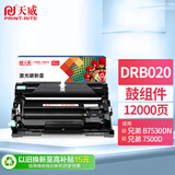 天威 DR-B020鼓组件 适用兄弟B2050DN B2000D感光鼓DCP-B7520DW B7500D B7530DN MFC-B7700D B7720DN硒鼓架