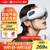 迪斯护眼仪眼部按摩器眼睛按摩仪眼保仪缓解疲劳热敷眼罩送学生送父母男女朋友生日男女双十一礼物 E09语音播报豪华款