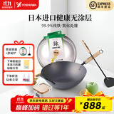 COOK-PAL日本进口铁锅吉川纯铁无涂层铁锅熟铁北京锅炒锅少油烟无涂层 原装锅+原装盖+原装铁铲 30cm