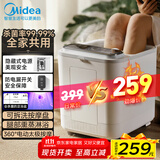 美的（Midea）泡脚桶足浴盆电动泡脚盆加热全自动按摩2025实用洗脚盆智能恒温过膝疗家用 【升级款】生日礼物送爸爸妈妈父母亲老人女士长辈养生