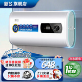 新飞家用电热水器[免费上门安装]出水断电一级能效50升40/60/80L出租房洗澡沐浴扁桶2200w速热节能省电 100升高配+出水断电+上门安装