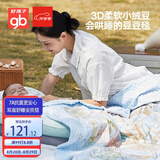 好孩子（gb）婴儿被子豆豆安抚毯新生儿童盖毯幼儿园空调午睡毯150*120cm 礼盒