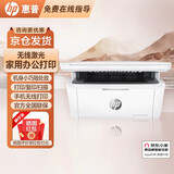 惠普（HP）打印机Mini M30w A4无线黑白激光打印机家用办公打印复印扫描多功能一体机 M30w（打印复印扫描+无线）官方标配 全新无线三合一